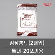 해피락 김장봉투 특대형(20포기용) 72x105cm 2매입
